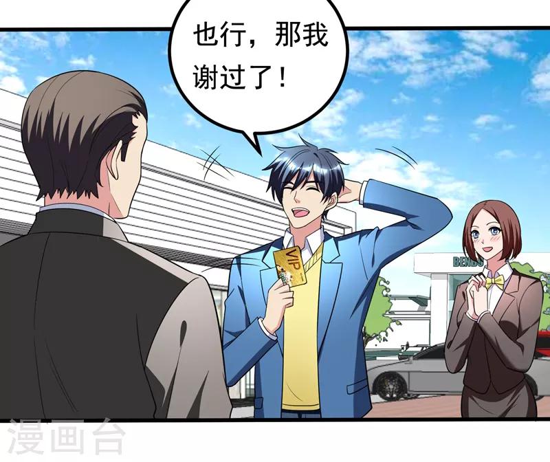 第32话 什么东西软软的？-第34话