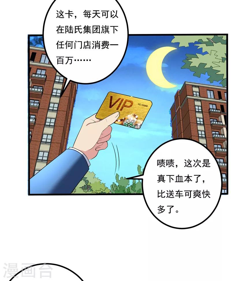 第32话 什么东西软软的？-第34话