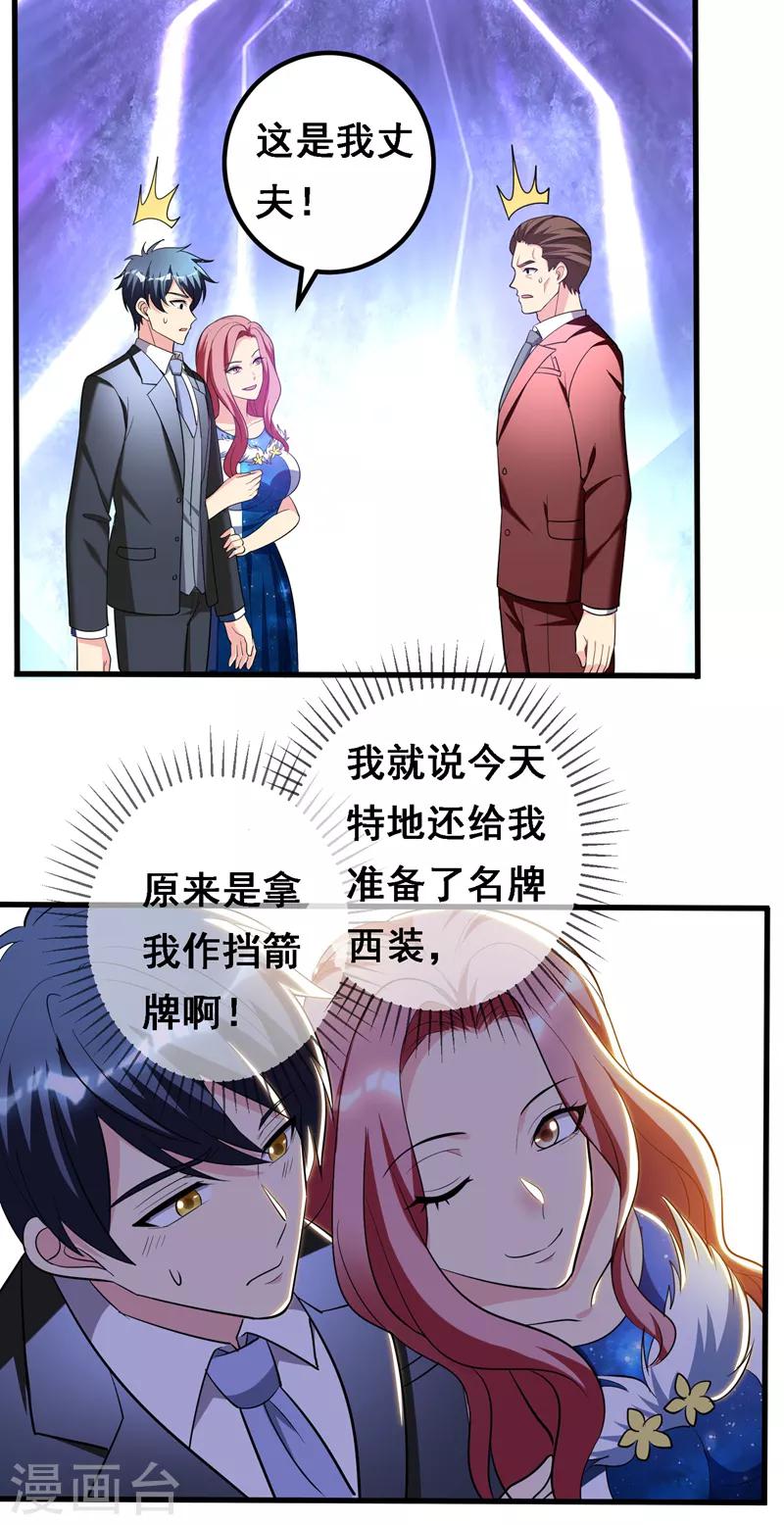 第34话 阴德考核-第36话