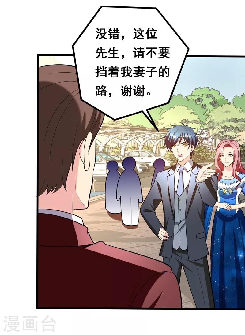 第34话 阴德考核-第36话