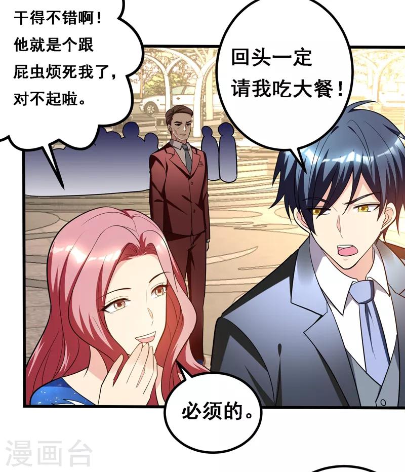 第34话 阴德考核-第36话