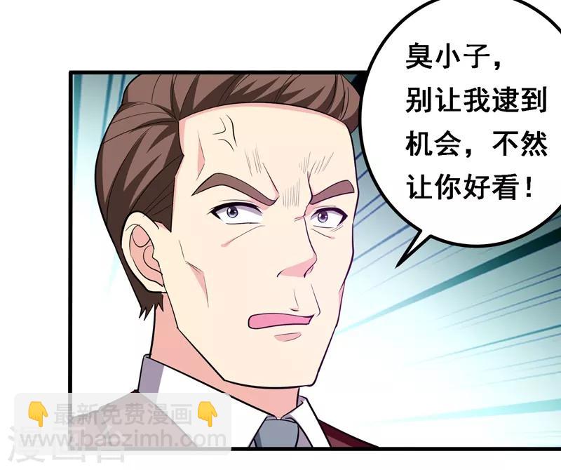 第34话 阴德考核-第36话