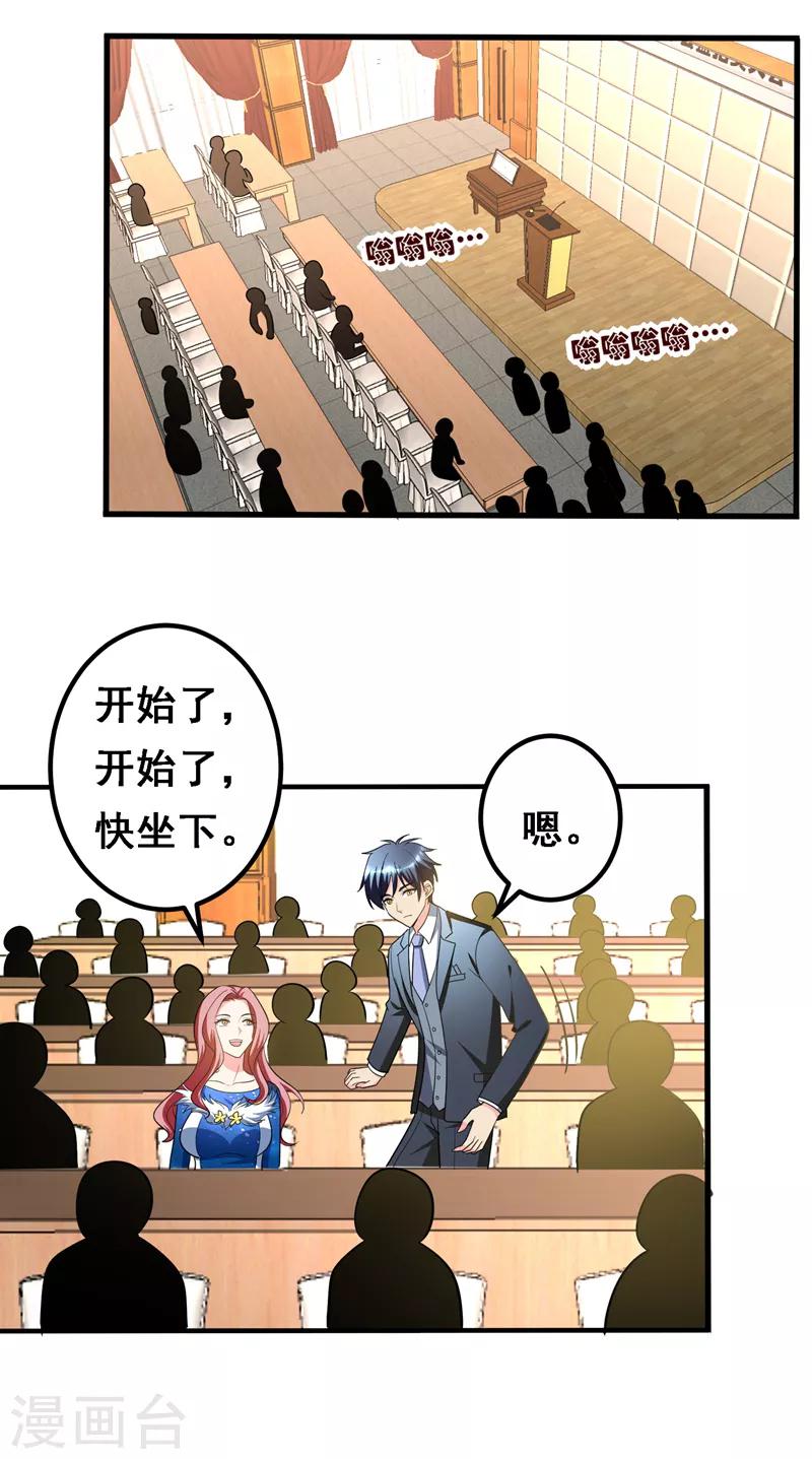 第34话 阴德考核-第36话