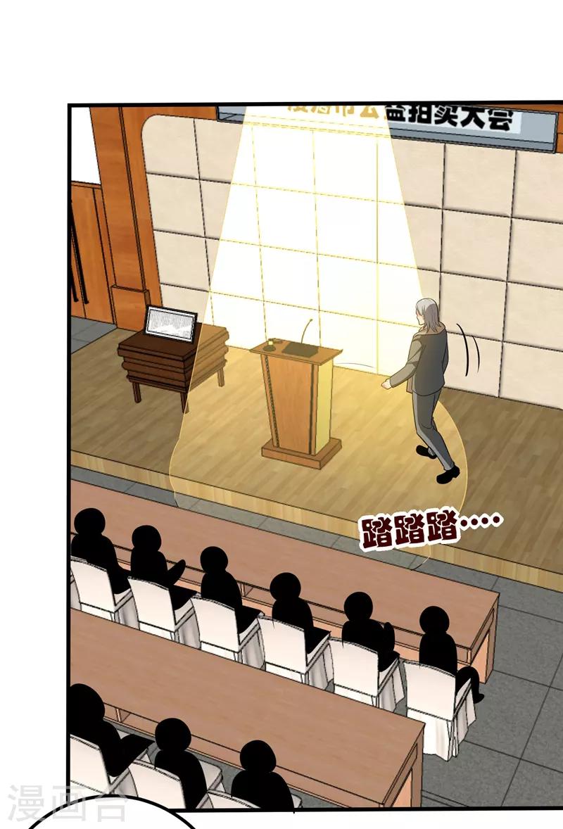 第34话 阴德考核-第36话