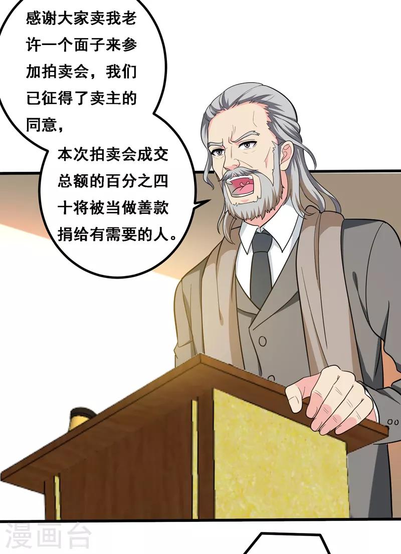 第34话 阴德考核-第36话