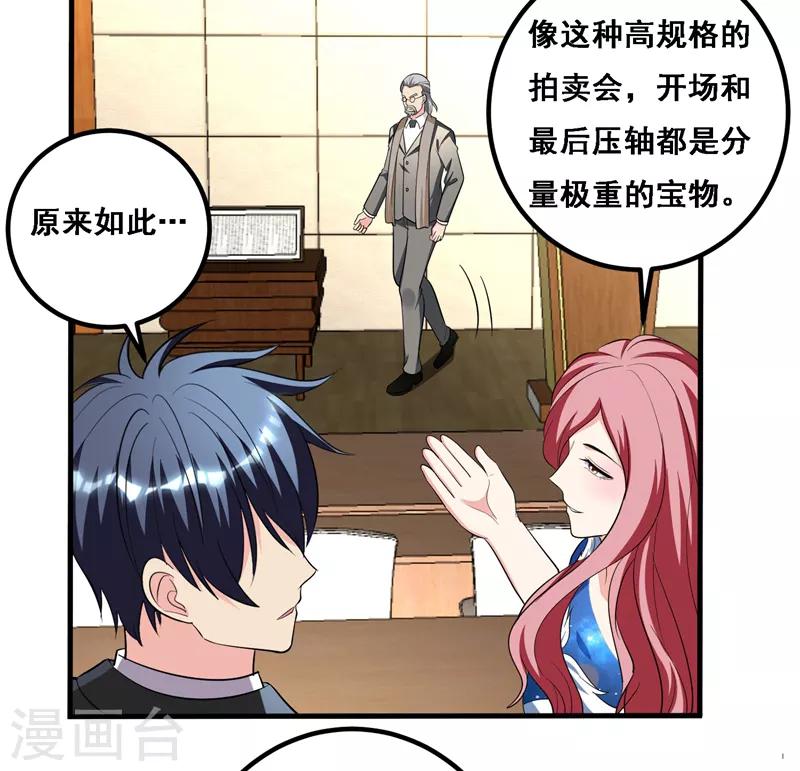 第34话 阴德考核-第36话