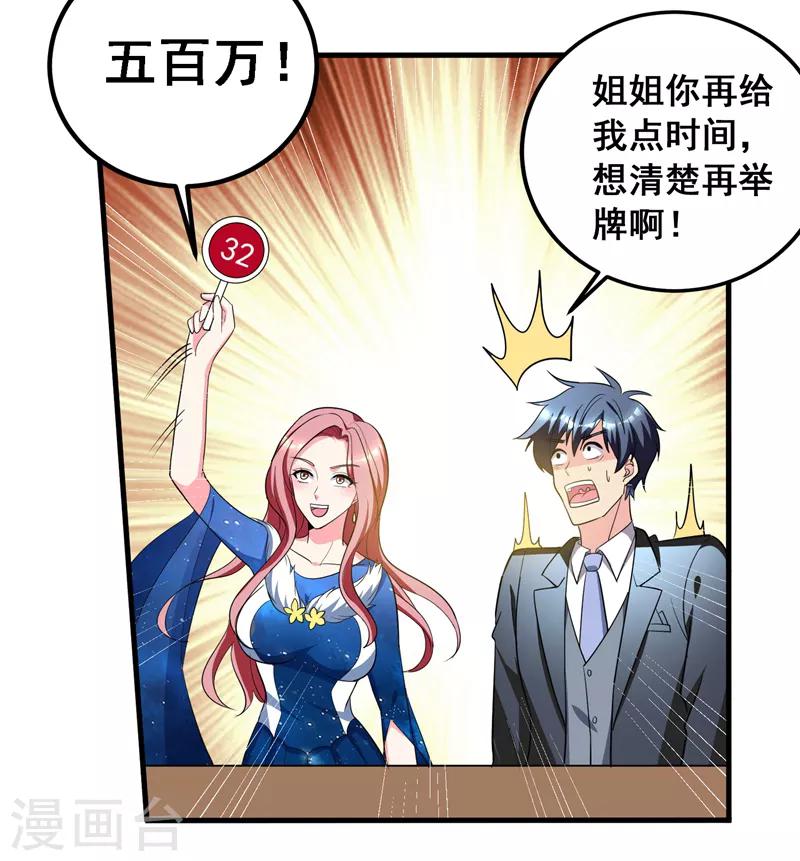 第34话 阴德考核-第36话