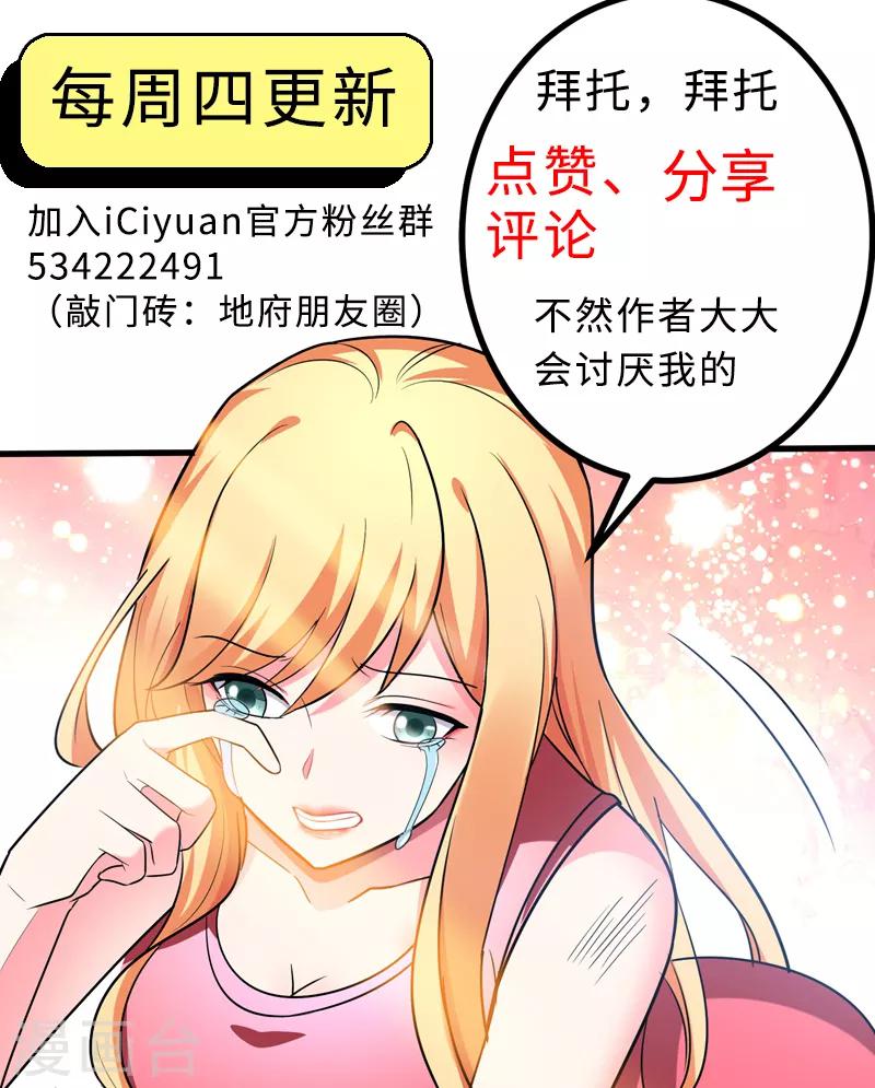 第34话 阴德考核-第36话