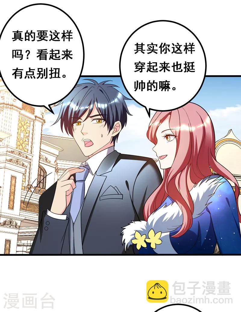 第34话 阴德考核-第36话