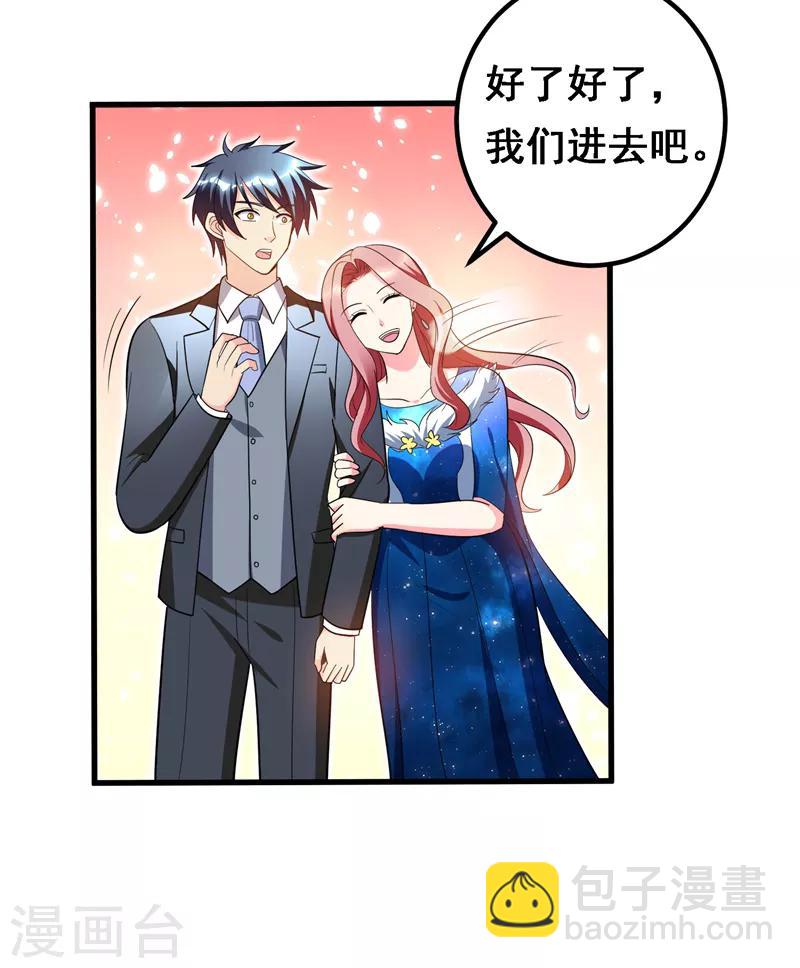 第34话 阴德考核-第36话