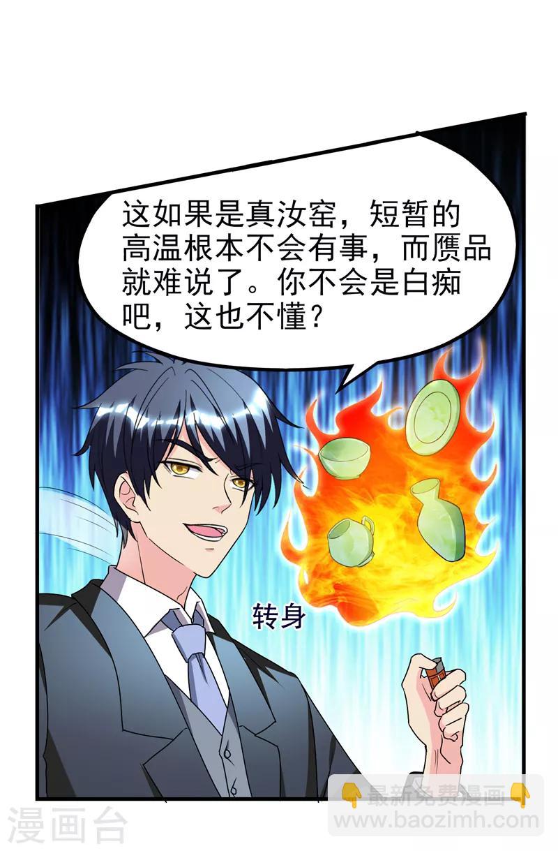 第36话 地府微商，奥利给！-第38话