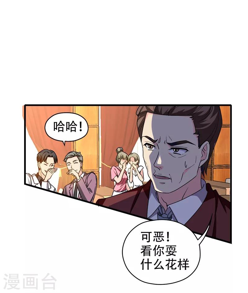 第36话 地府微商，奥利给！-第38话