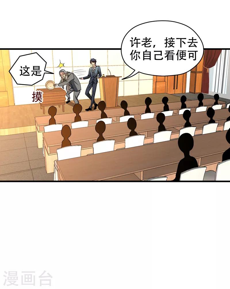 第36话 地府微商，奥利给！-第38话