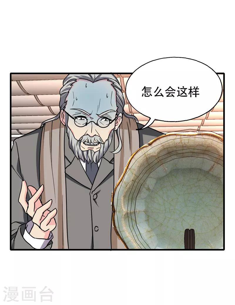 第36话 地府微商，奥利给！-第38话