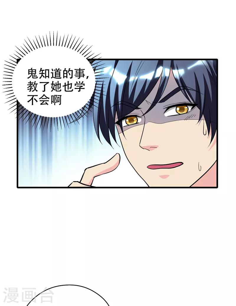第36话 地府微商，奥利给！-第38话