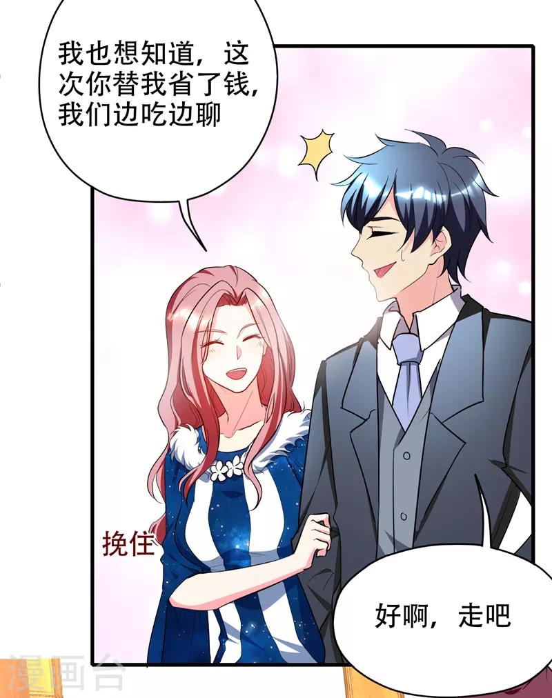 第36话 地府微商，奥利给！-第38话