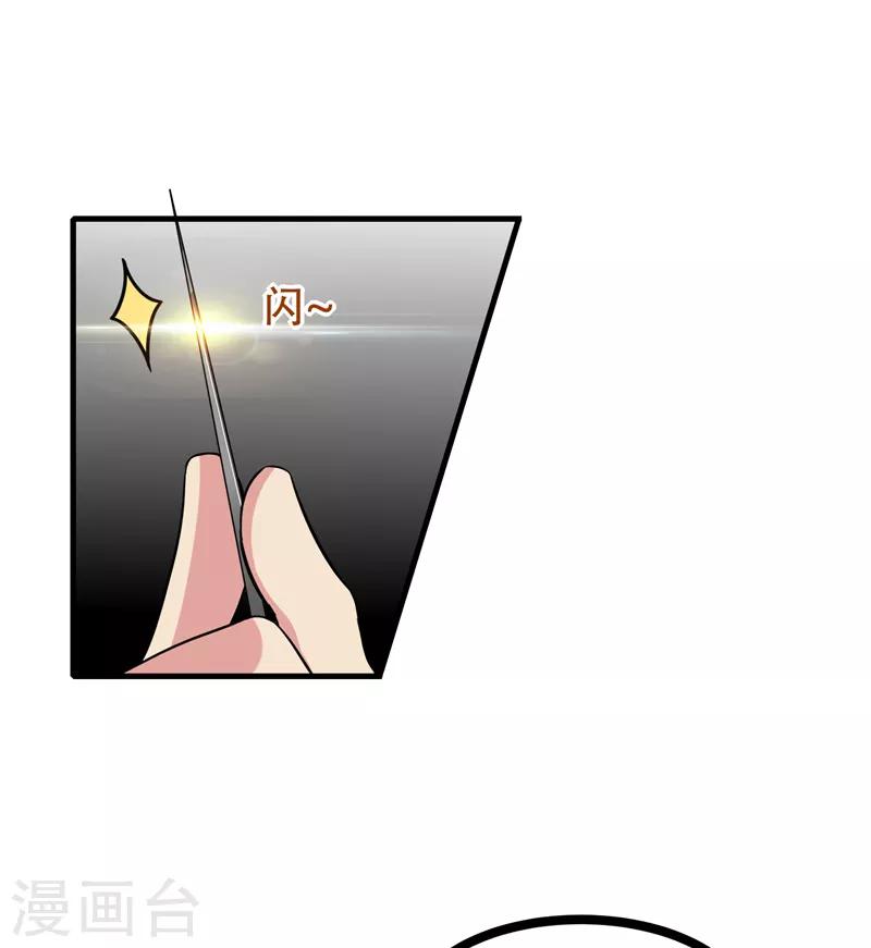 第38话 男人就是需要降火！-第40话