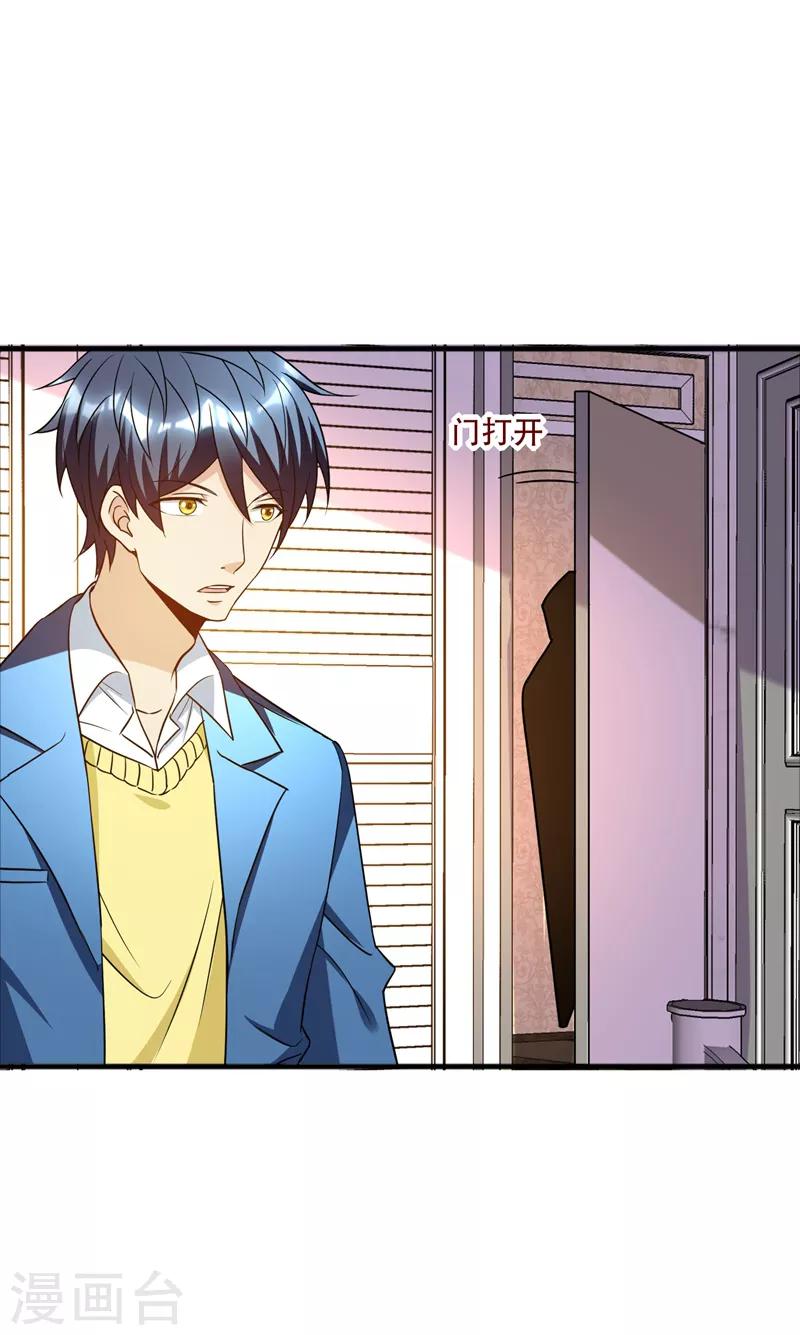 第38话 男人就是需要降火！-第40话
