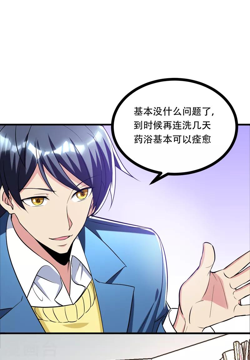 第38话 男人就是需要降火！-第40话