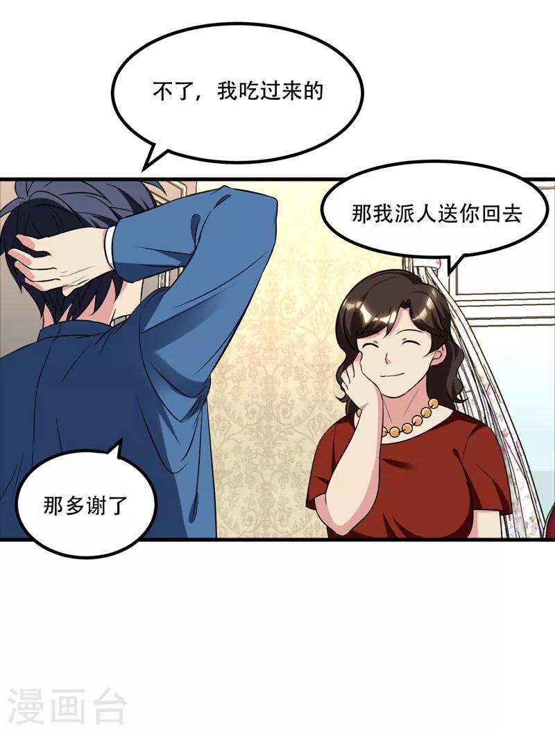 第38话 男人就是需要降火！-第40话