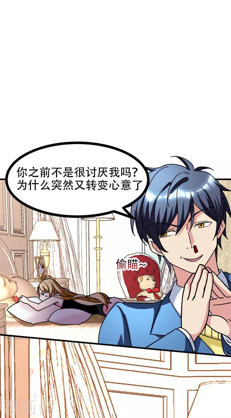 第38话 男人就是需要降火！-第40话