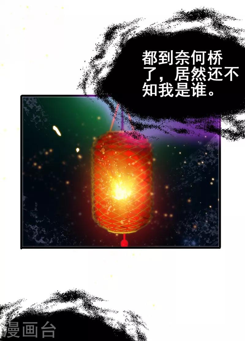 第42话 董卓来抓貂蝉了？-第44话