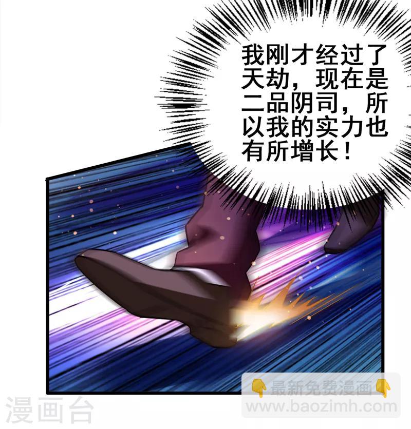 第42话 董卓来抓貂蝉了？-第44话