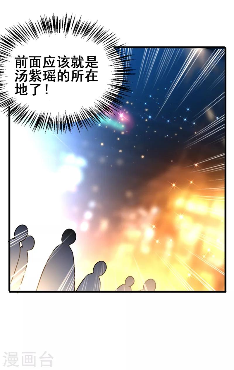 第42话 董卓来抓貂蝉了？-第44话