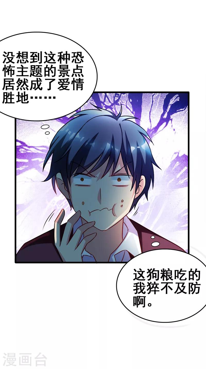 第42话 董卓来抓貂蝉了？-第44话