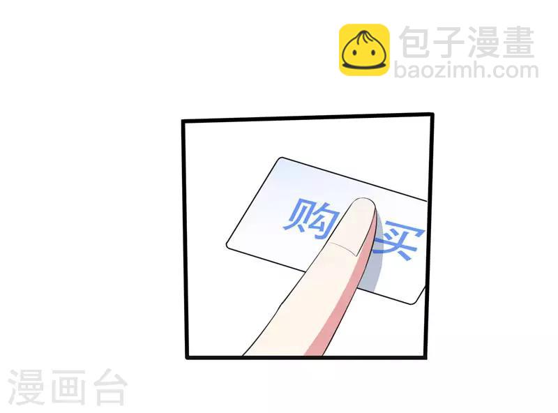 第5话 药王都成微商了？-第6话