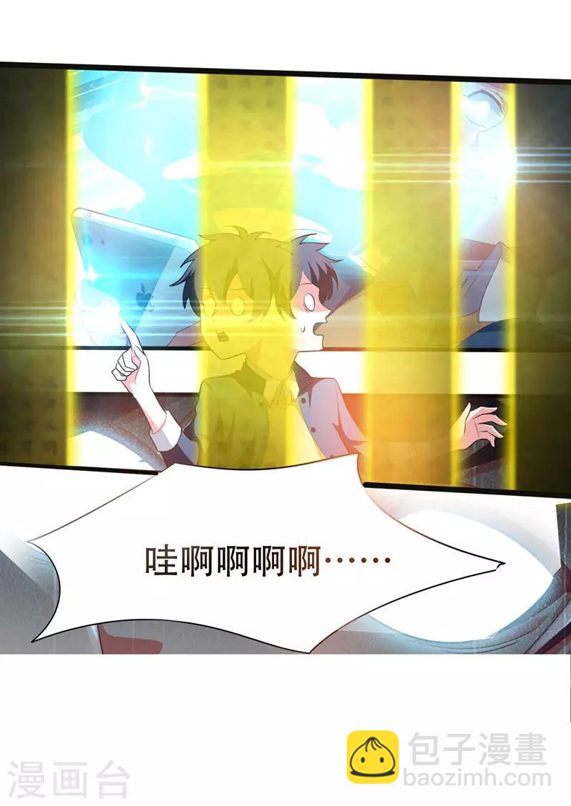 第5话 药王都成微商了？-第6话