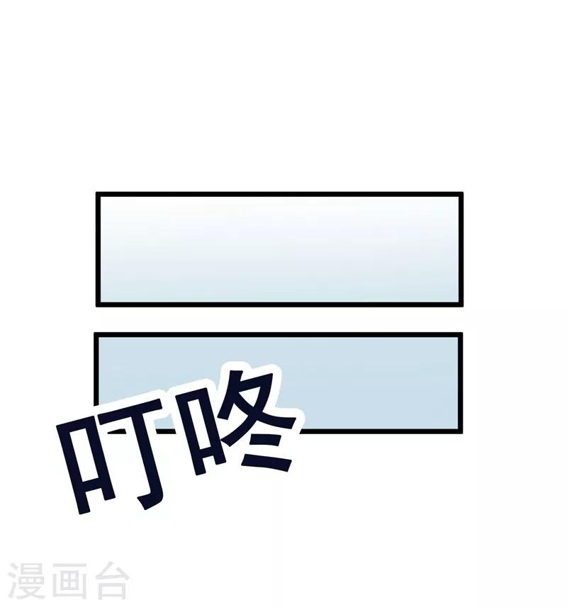 第7话 治不好，我以命抵命！-第8话