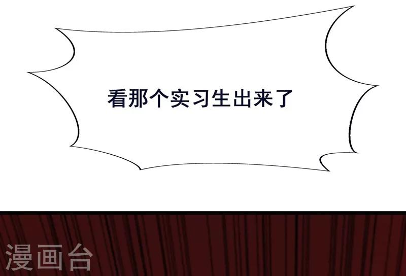 第7话 治不好，我以命抵命！-第8话