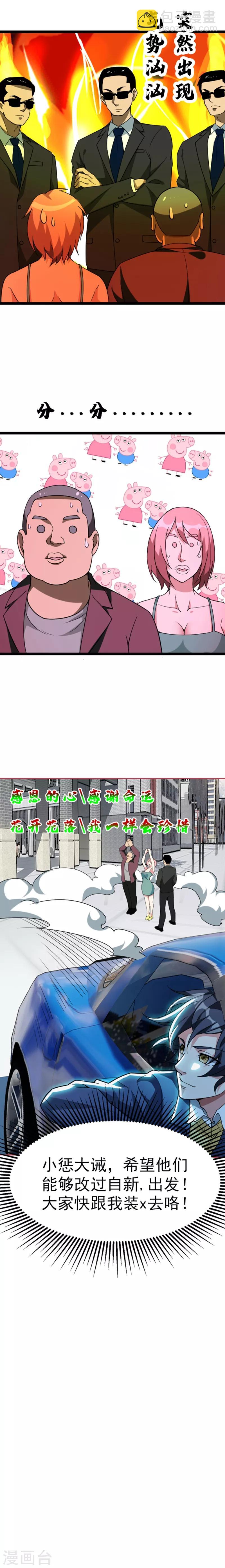 第9话 千金不换，医者仁心-第10话