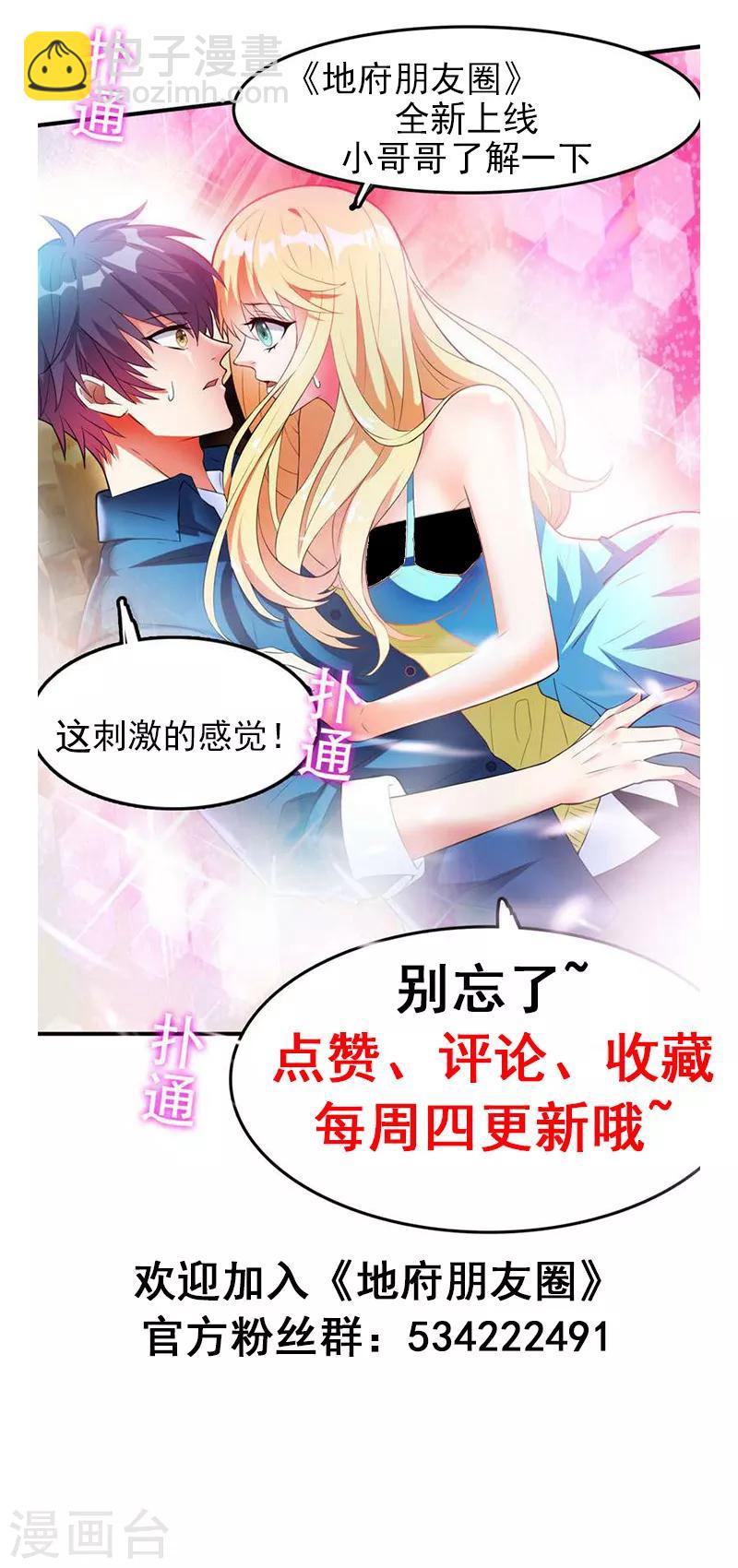 第9话 千金不换，医者仁心-第10话