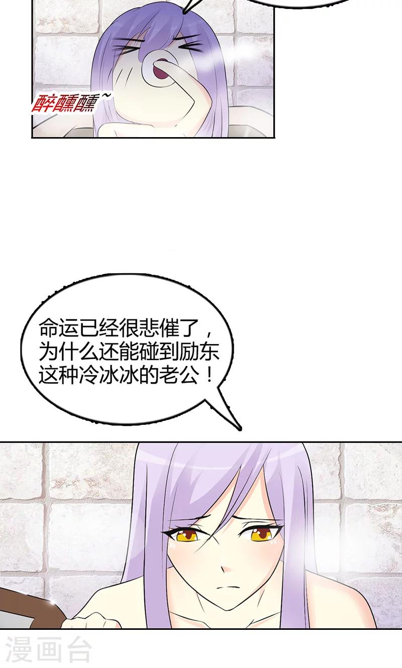 第2话 女人，竟敢惹怒我！-第2话