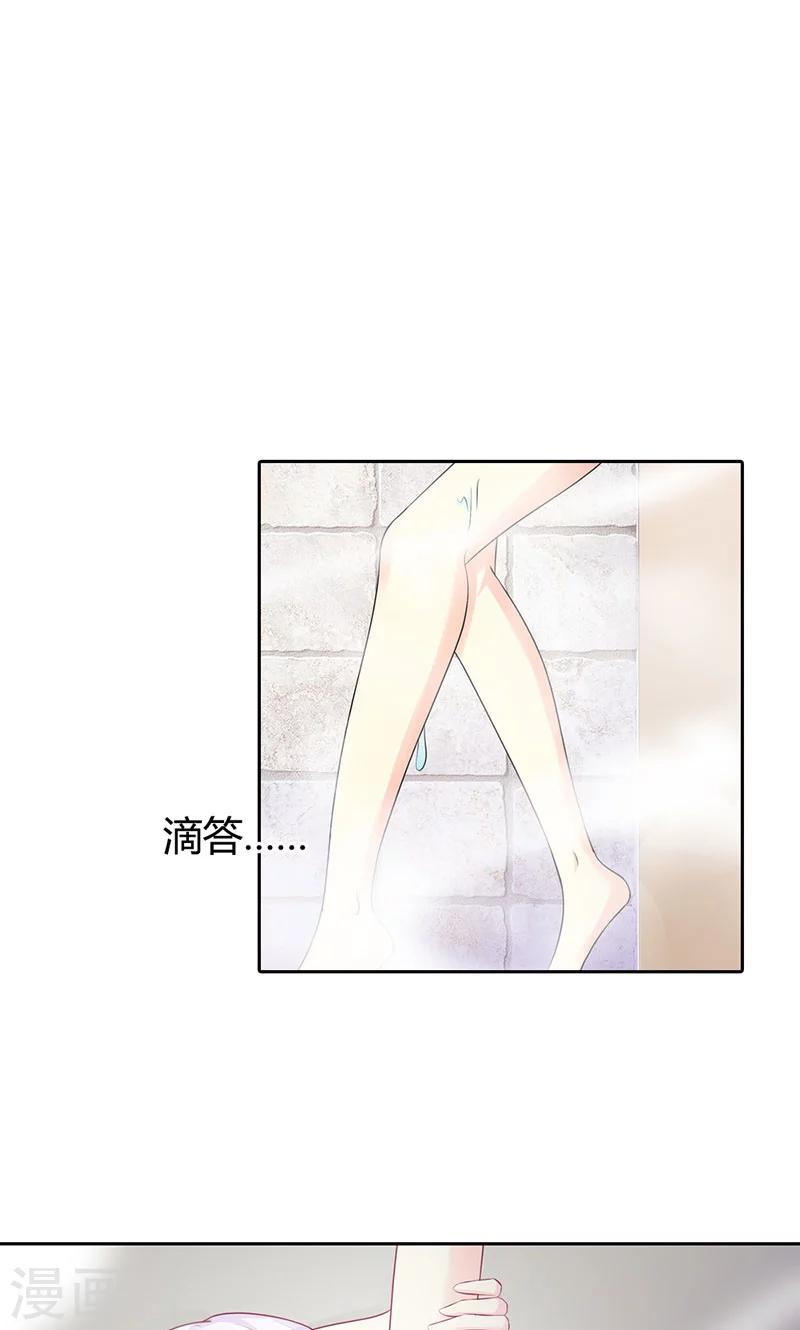 第2话 女人，竟敢惹怒我！-第2话