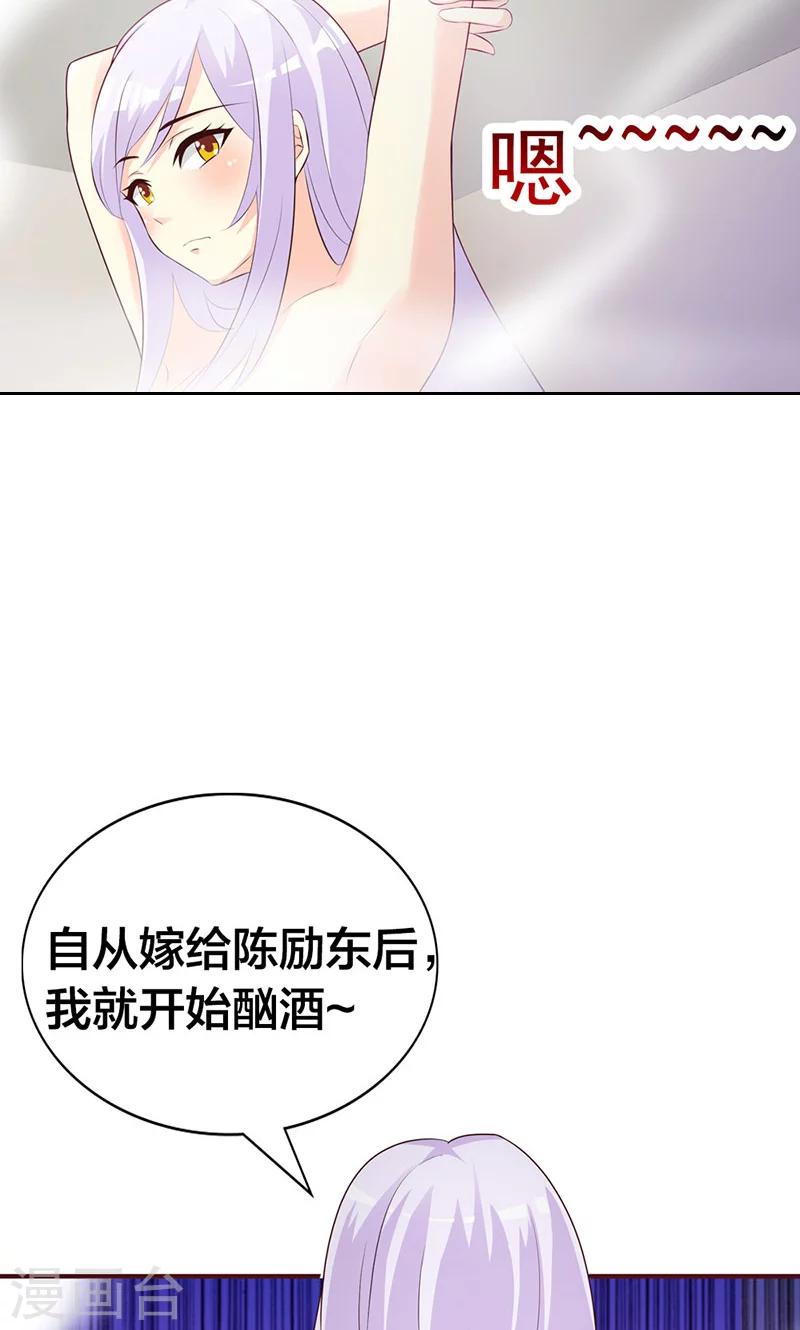 第2话 女人，竟敢惹怒我！-第2话
