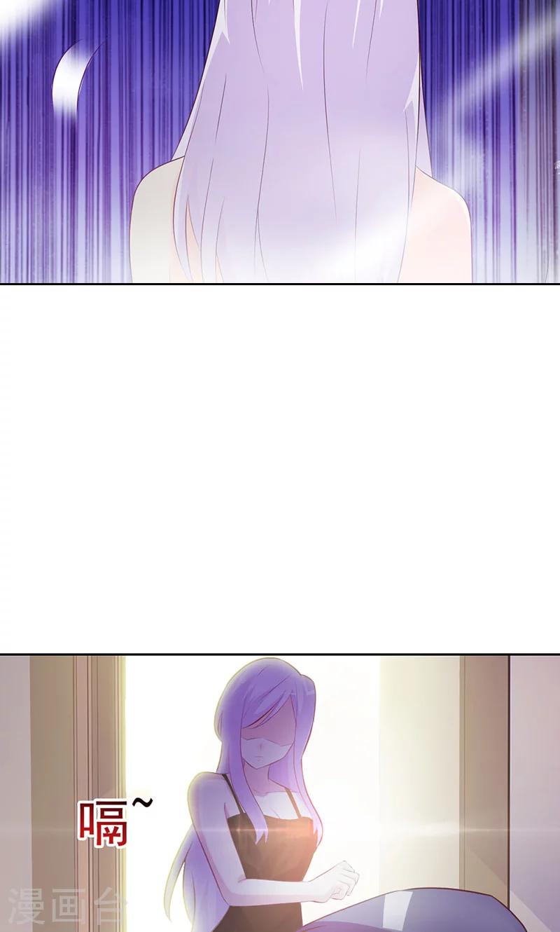 第2话 女人，竟敢惹怒我！-第2话
