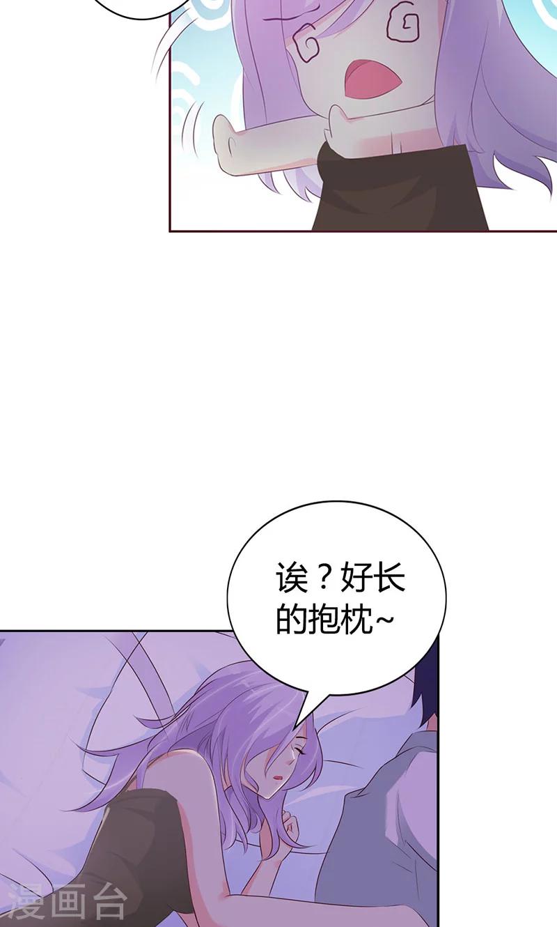第2话 女人，竟敢惹怒我！-第2话