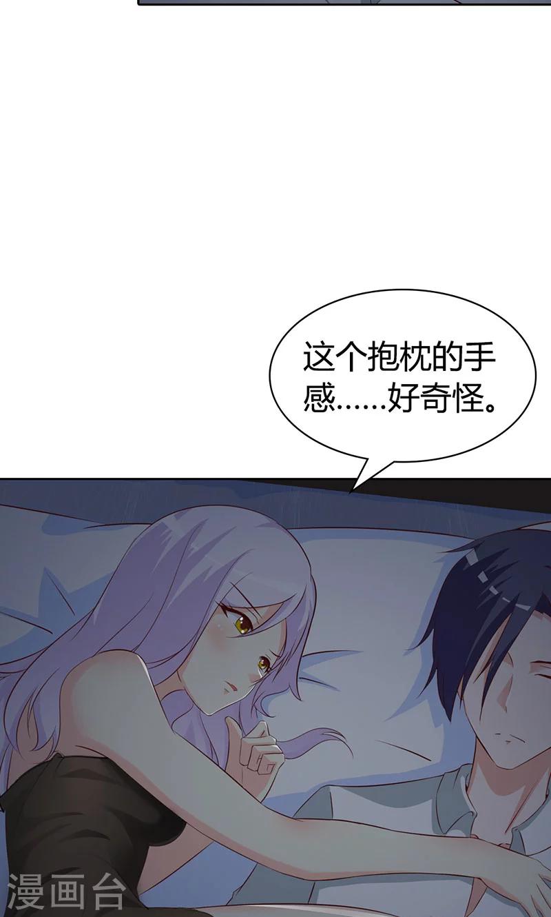 第2话 女人，竟敢惹怒我！-第2话