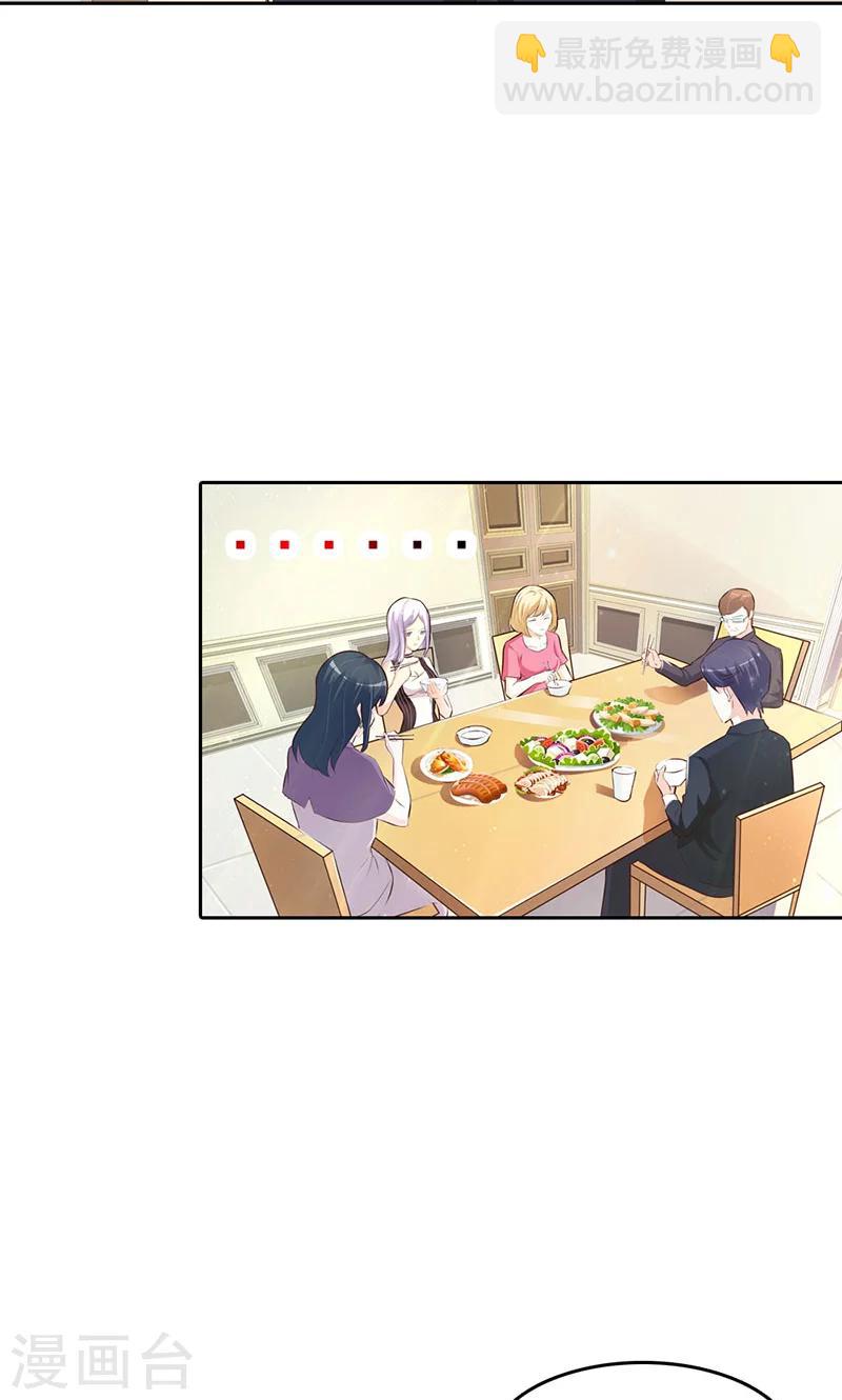第2话 女人，竟敢惹怒我！-第2话