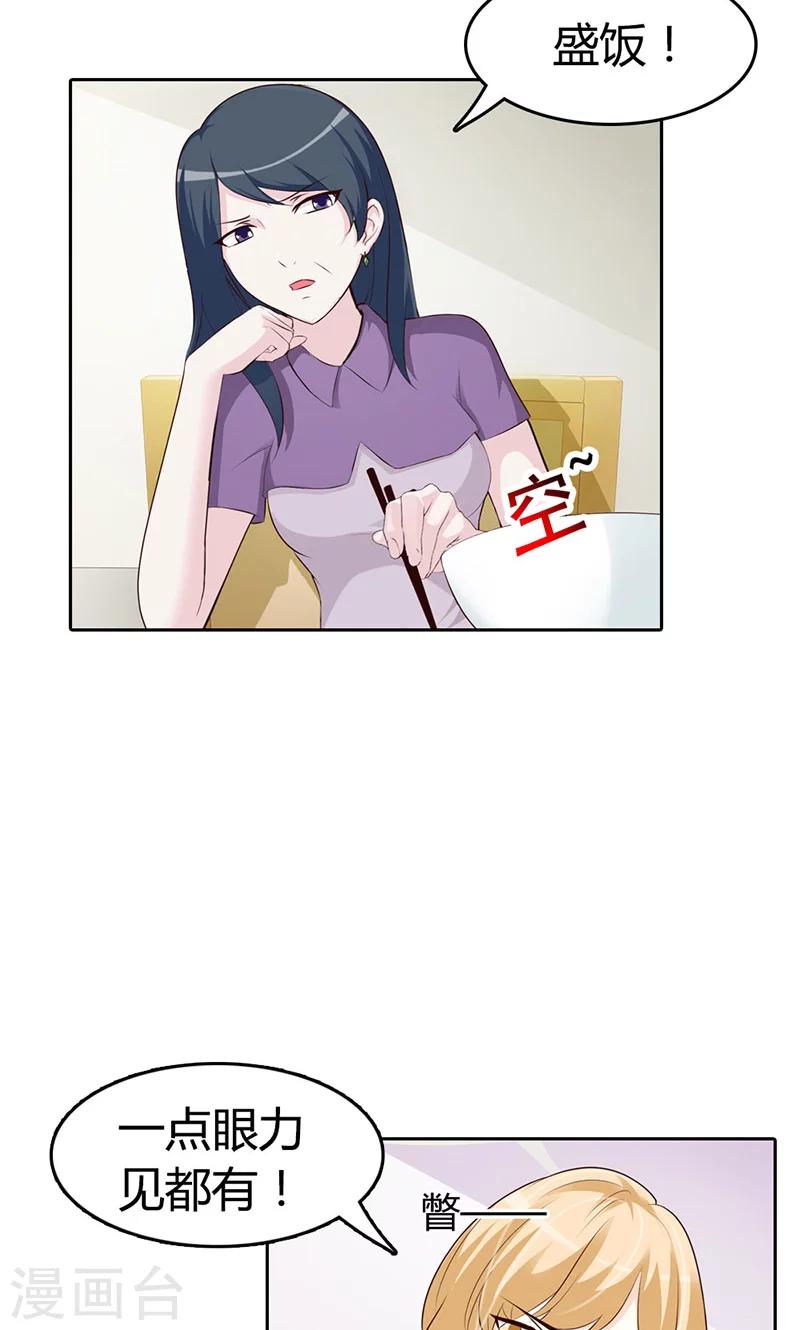 第2话 女人，竟敢惹怒我！-第2话