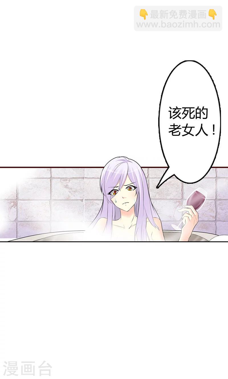 第2话 女人，竟敢惹怒我！-第2话