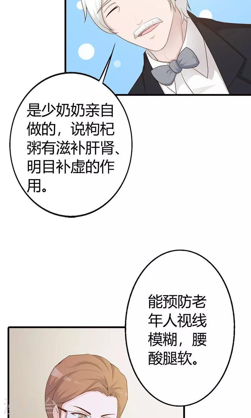 第12话 当自己是谁啊，还敢甩脸子-第12话