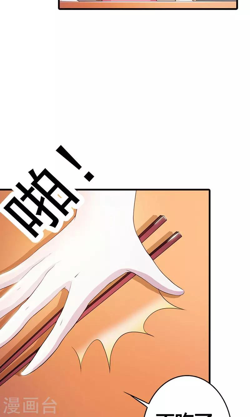 第12话 当自己是谁啊，还敢甩脸子-第12话