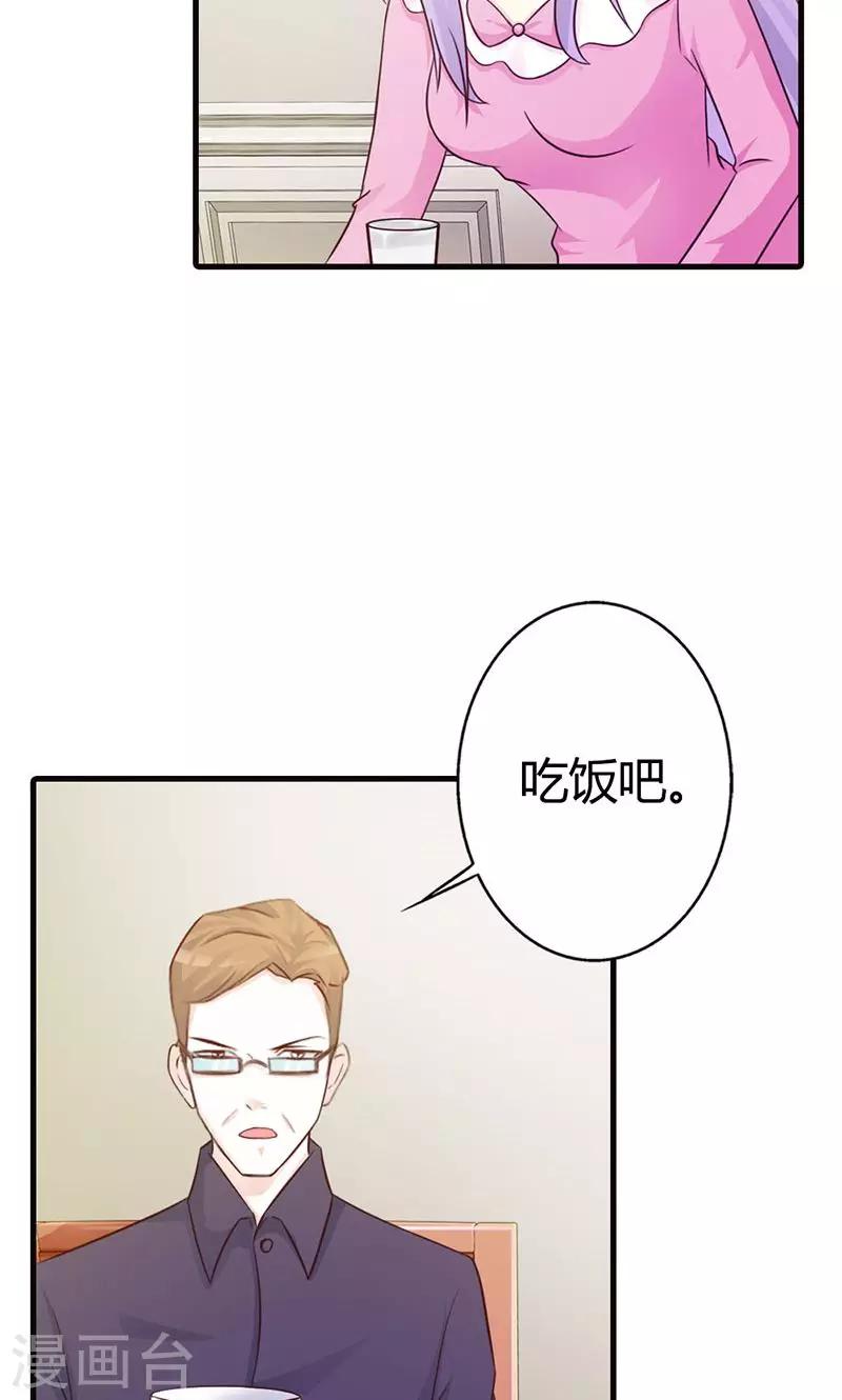 第12话 当自己是谁啊，还敢甩脸子-第12话