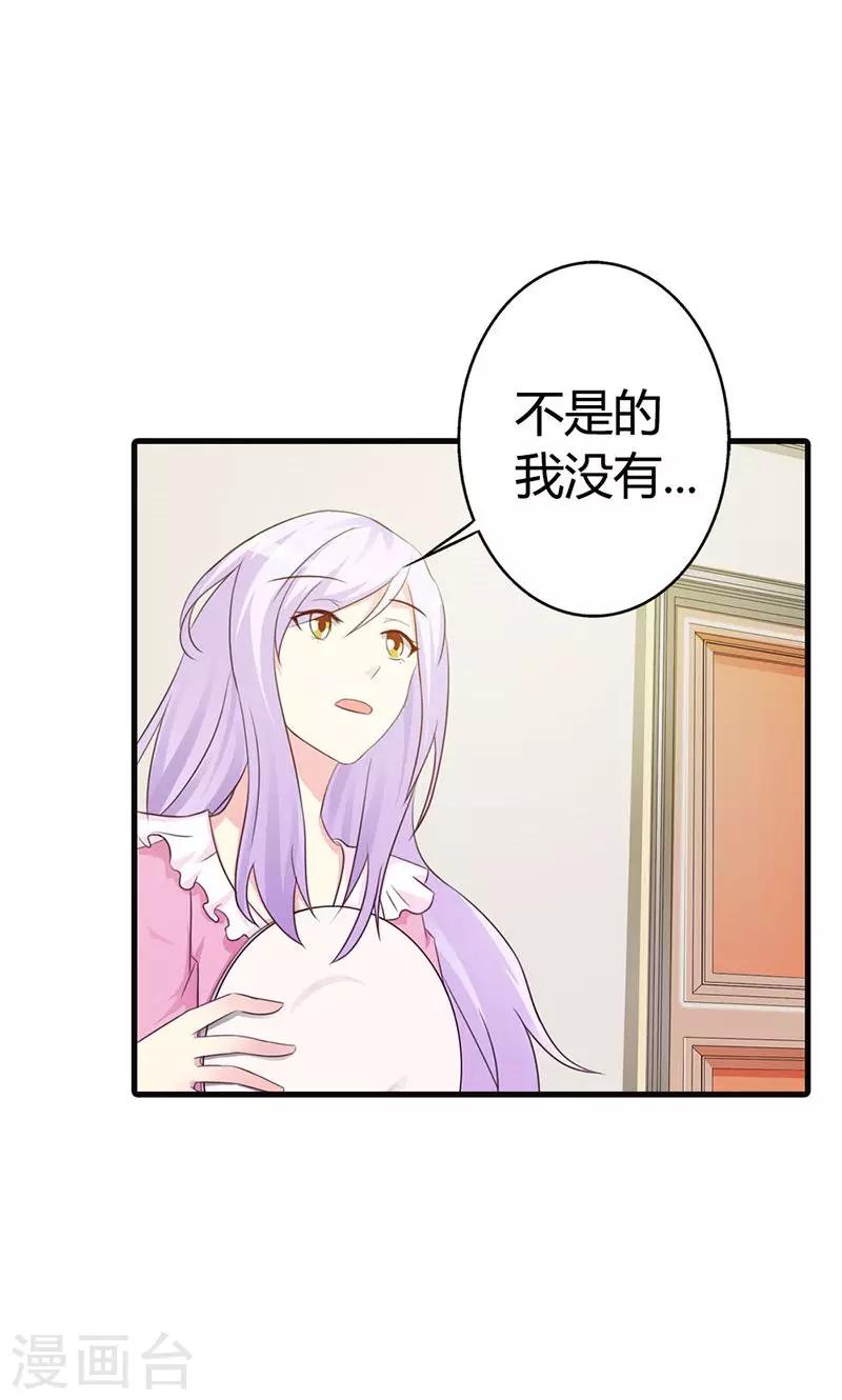 第12话 当自己是谁啊，还敢甩脸子-第12话
