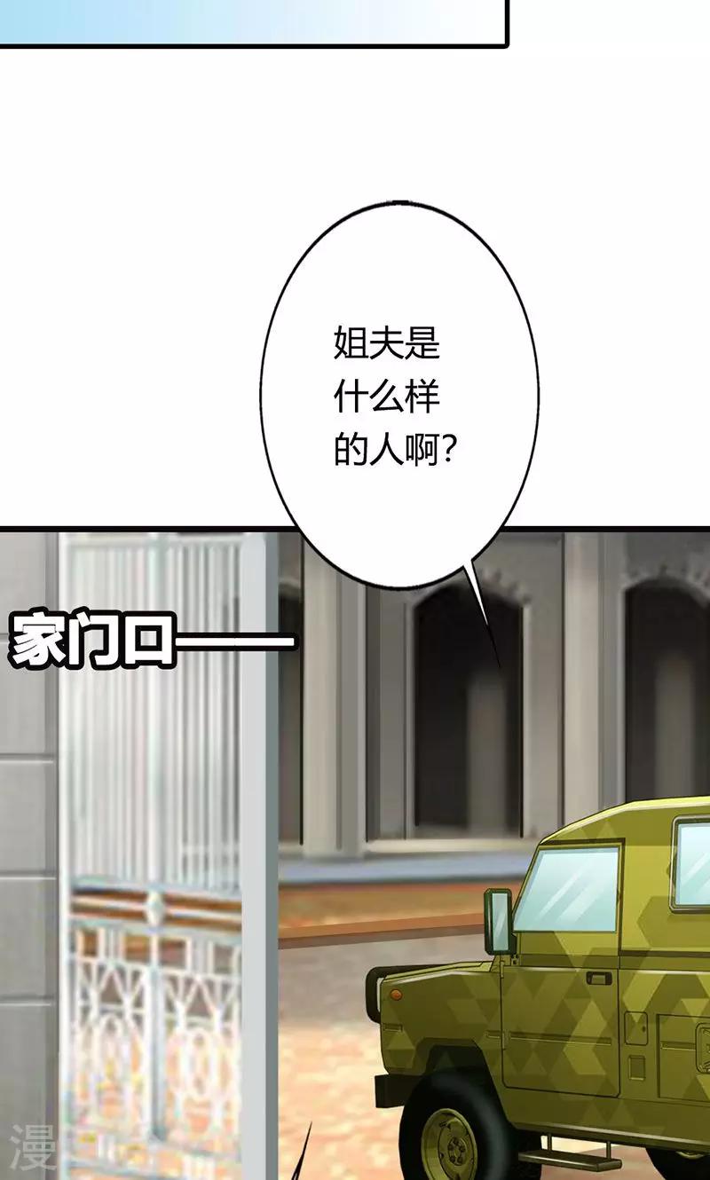 第14话 情妇！-第14话