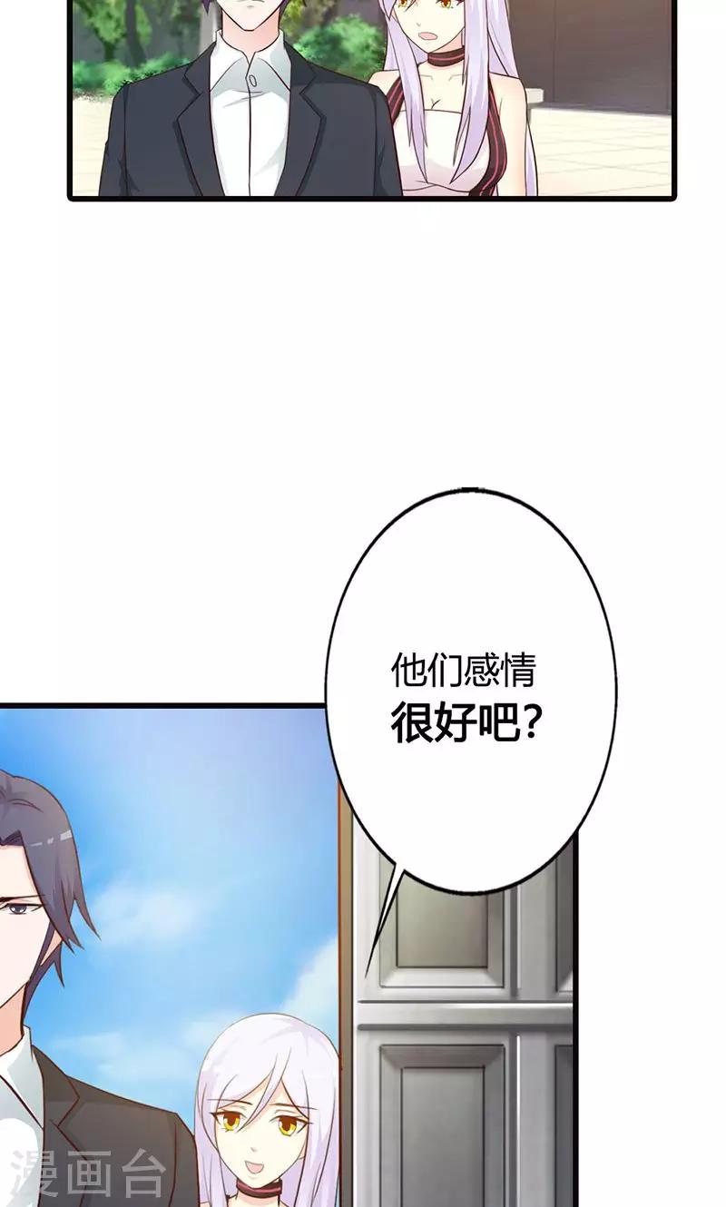第14话 情妇！-第14话